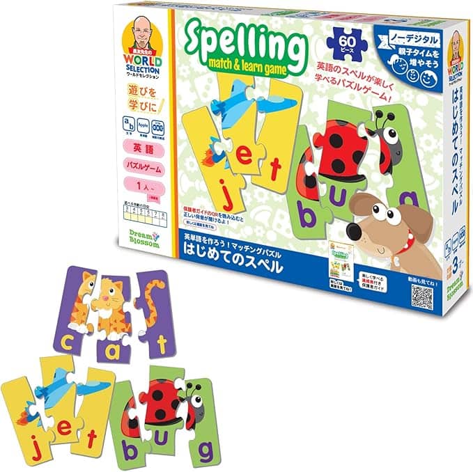英語ゲーム 英単語を作ろう!