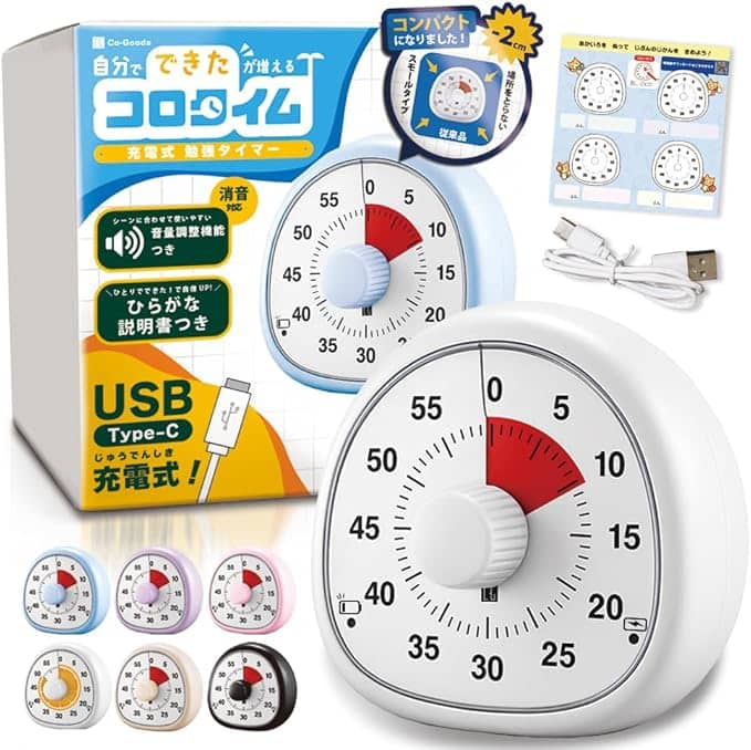 子供の科学 掲載 勉強タイマー