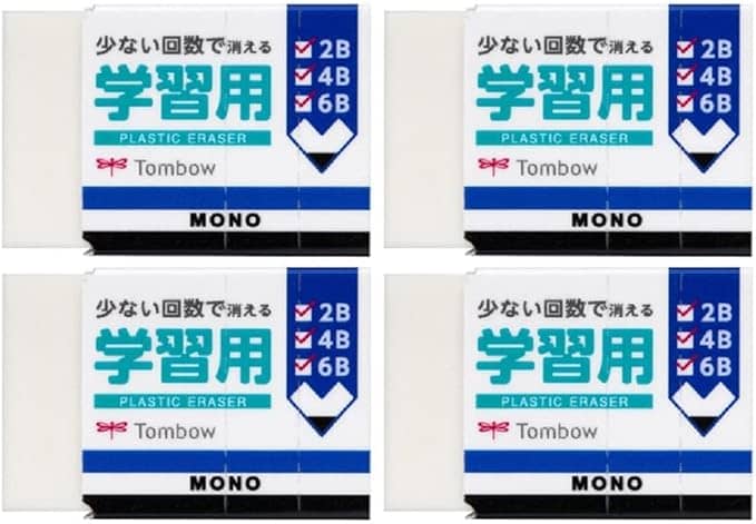 トンボ鉛筆 消しゴム 低学年向け